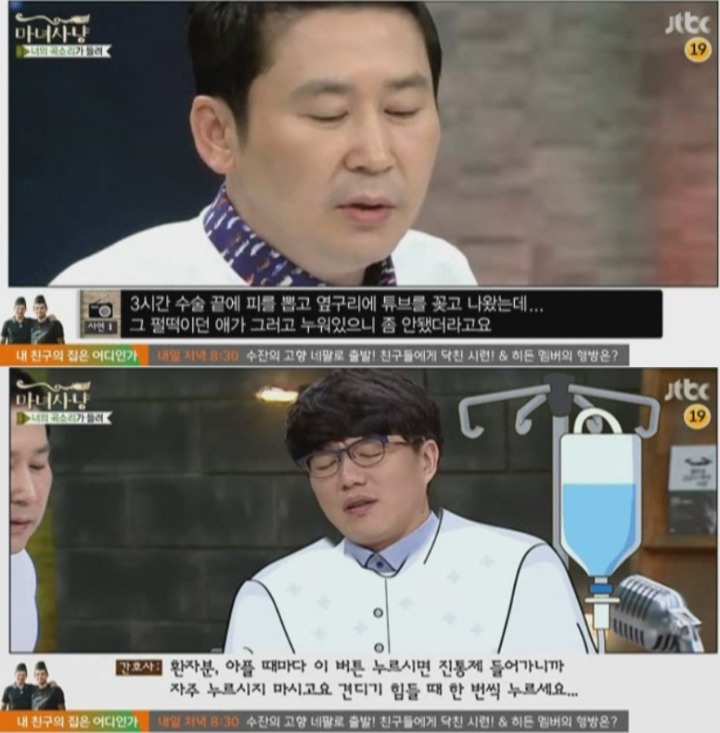 스릴넘치는 장소만 좋아하는 남자친구 (마녀사냥) | 인스티즈