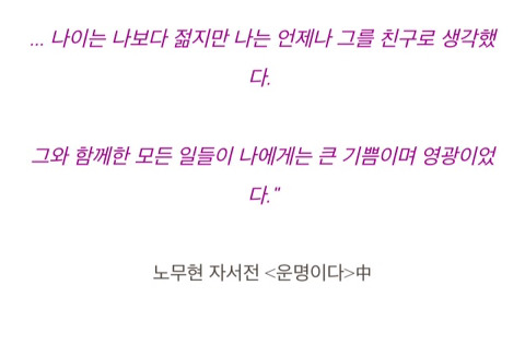 문대통령 노무현그림자 시절. jpg | 인스티즈