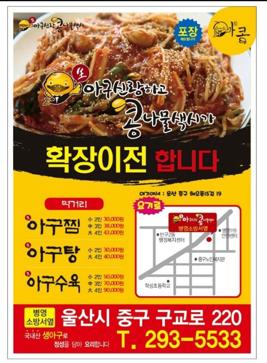 아구신랑콩나물색시 이미지