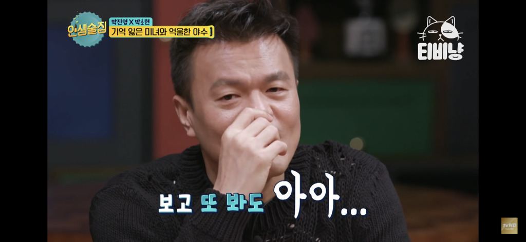 박진영이 이수만한테 SM 오디션 떨어지고 들은 말 | 인스티즈