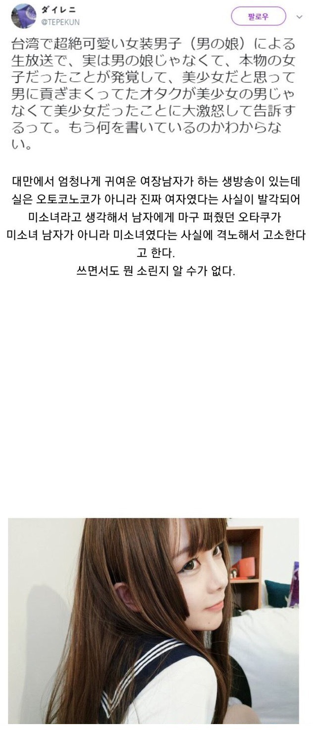 남자인 줄 알았는데 여자라서 고소 | 인스티즈