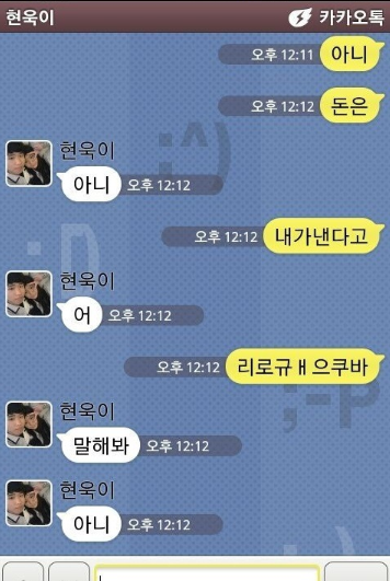 현욱이.jyp | 인스티즈