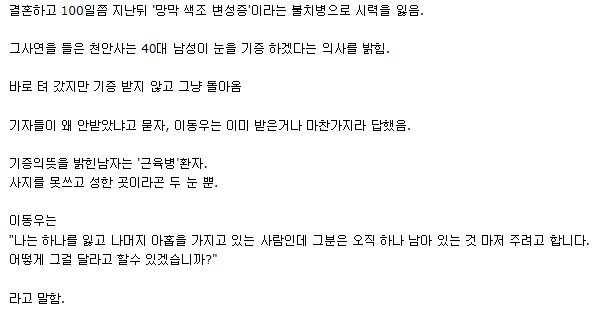 이동우 부부의 이야기 | 인스티즈