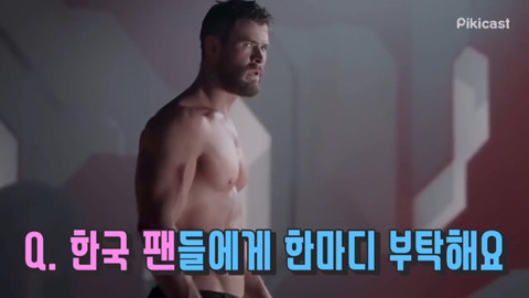 [마블] 토르3 비하인드 스토리와 한국 팬들에게 햄식이가 하고 싶은 말 | 인스티즈
