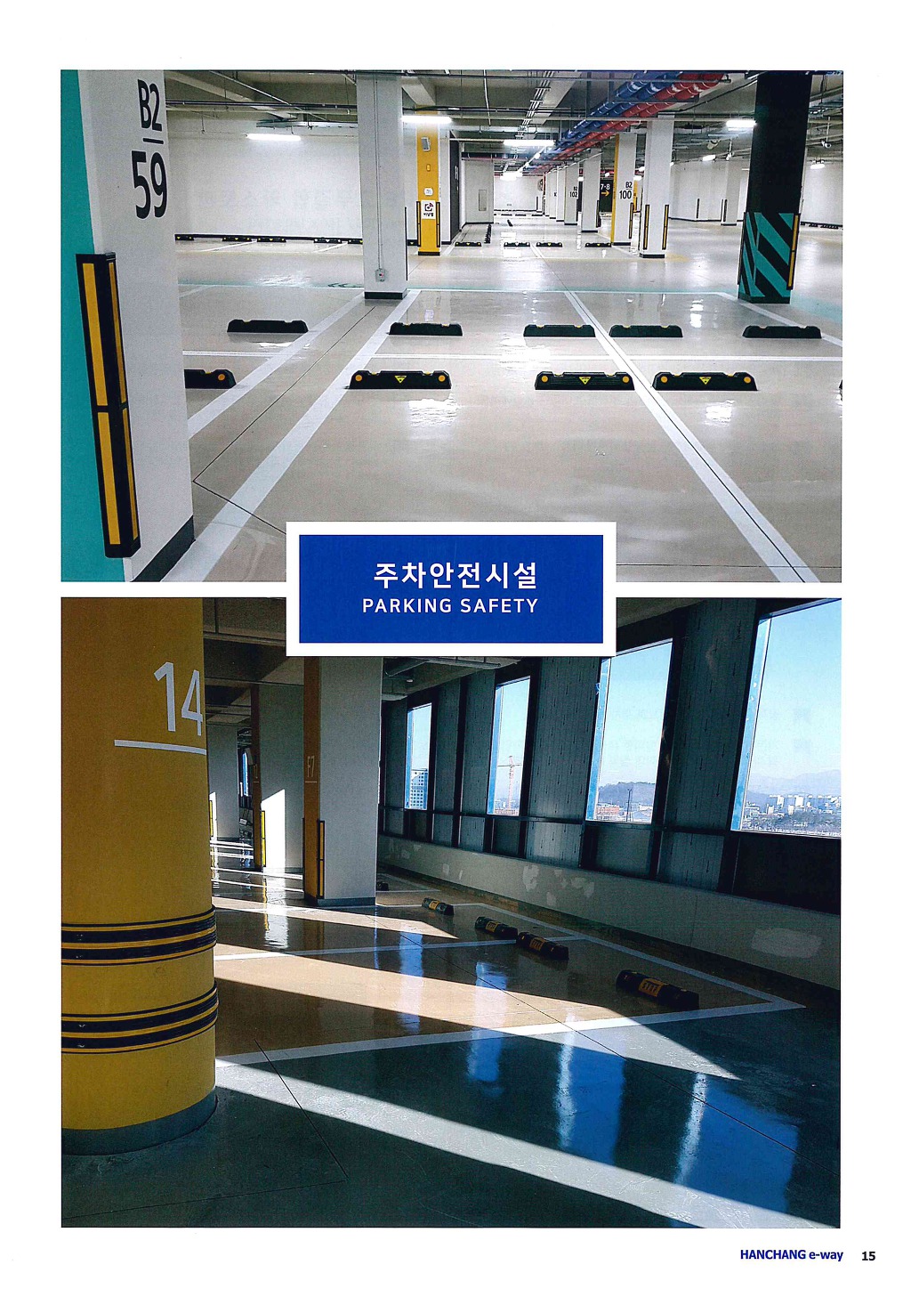 이웨이(주) 이미지