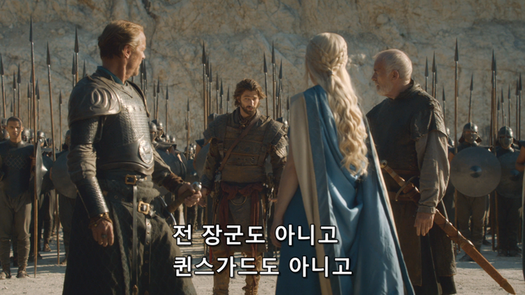 [왕좌의게임] 폭풍의 딸 44화 | 인스티즈