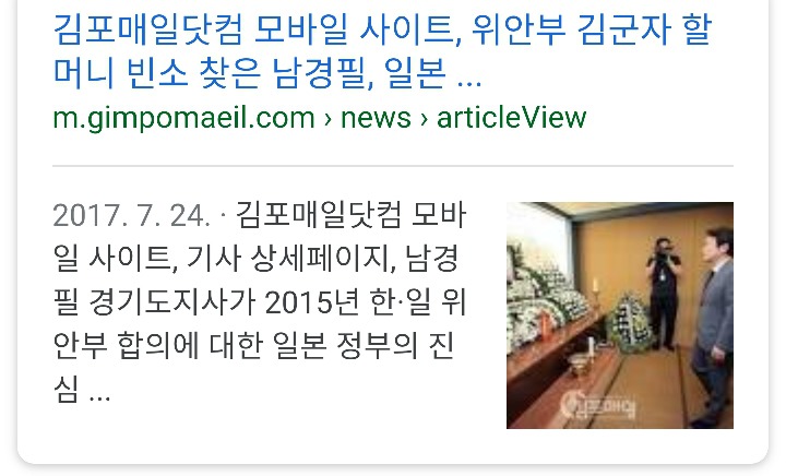 위안부 피해자에 대한 일본의 사과를 계속 촉구했던 남경필 | 인스티즈