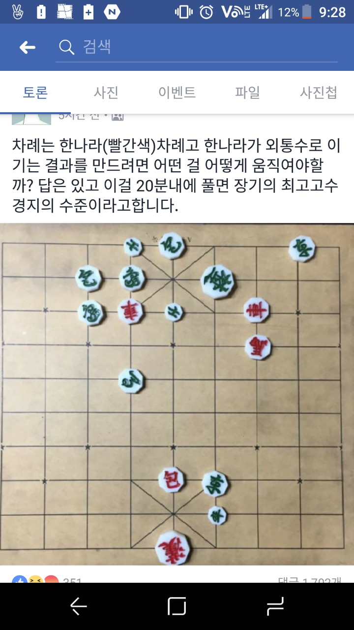 묘수풀이이이이이이잉 | 인스티즈