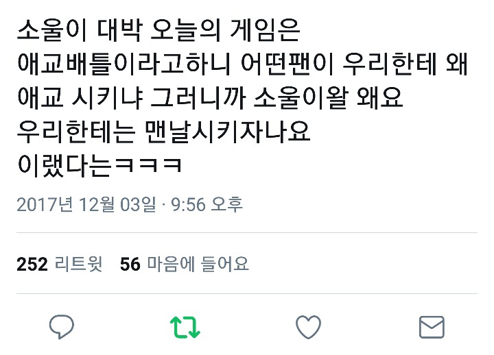애교 시키던 남덕들 한방 먹이는 여자 아이돌 멤버 | 인스티즈