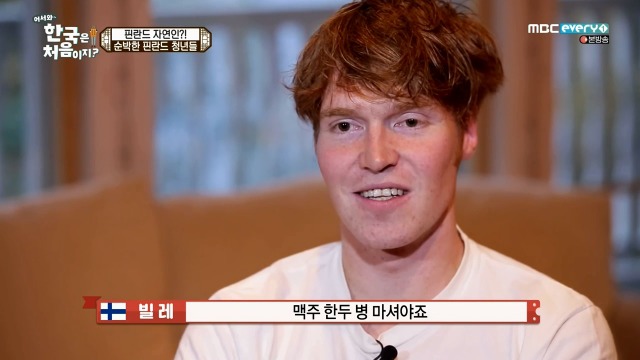 [어서와~한국은처음이지?] 핀란드 20대男들의 유흥문화 | 인스티즈