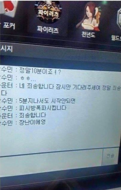 PC방 레전드 웃음벨 모음 jpg | 인스티즈