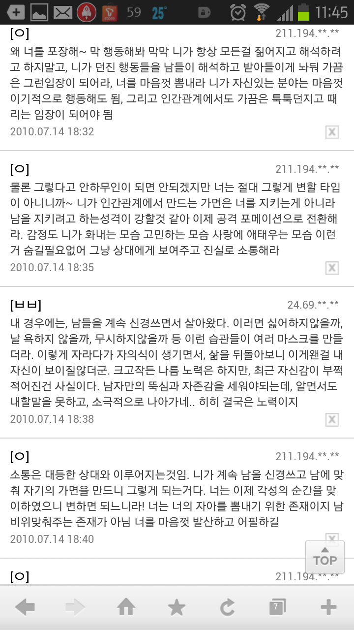 내 꿈이 얼마나 허무맹랑하니? | 인스티즈