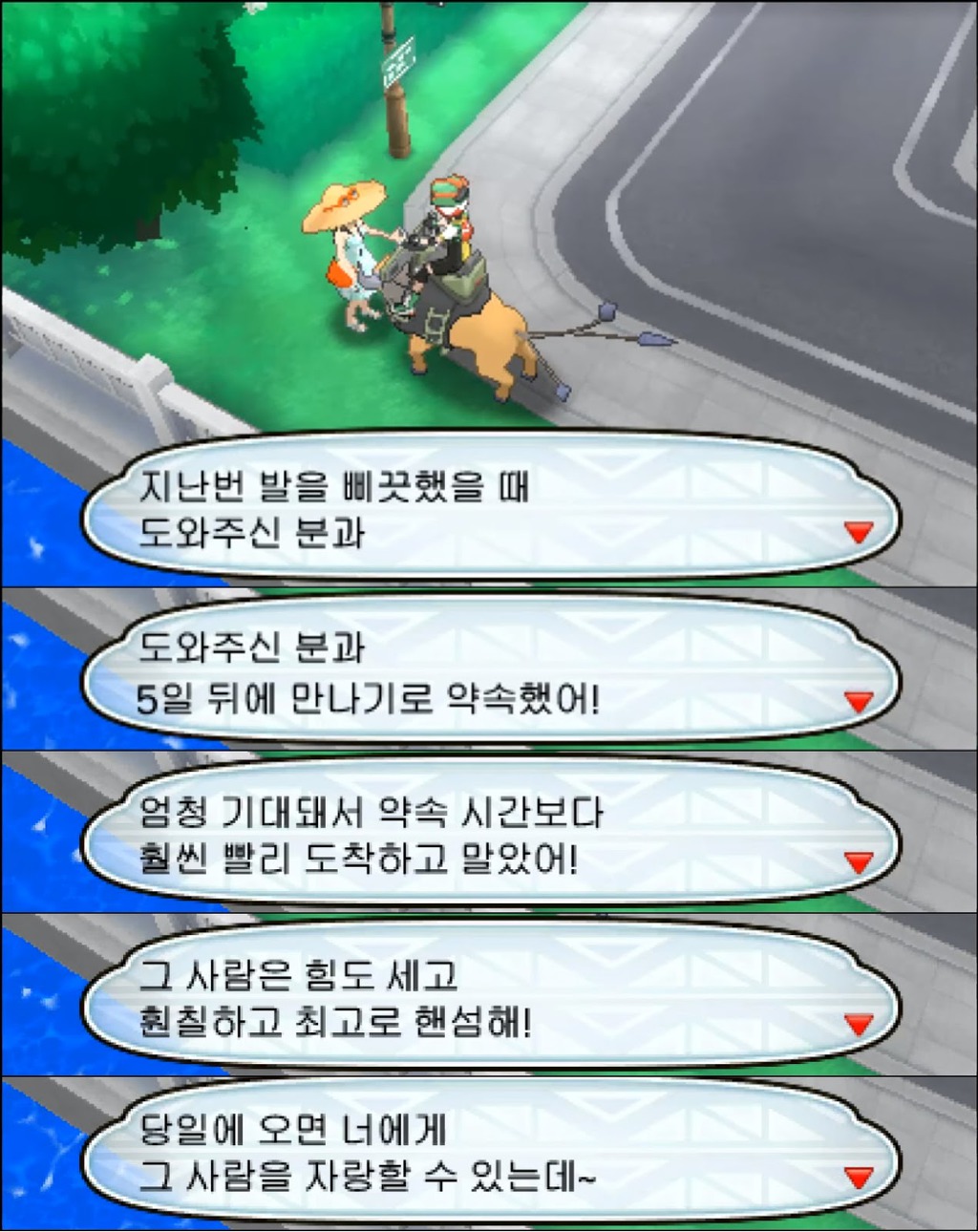 포켓몬스터 - 내 남자친구는 힘도 세고 최고로 핸섬해! | 인스티즈