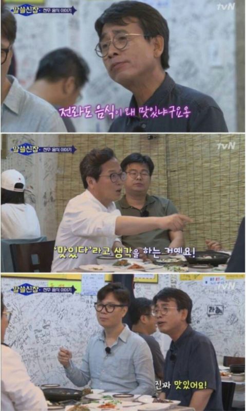 전라도 음식 황교익 vs 유시민 | 인스티즈