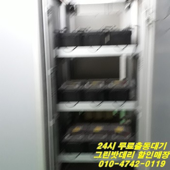 산업밧데리 이미지