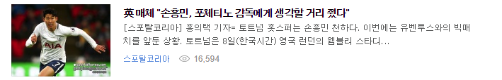 ??? : 감독이 날 선발로 안쓴다고? 그럼 시위하면 됨 ㅋ | 인스티즈