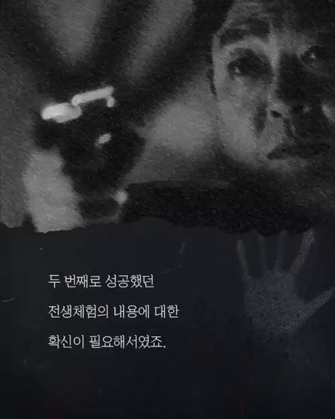 전생체험을 했는데 일제강점기였다 (약소름주의) | 인스티즈