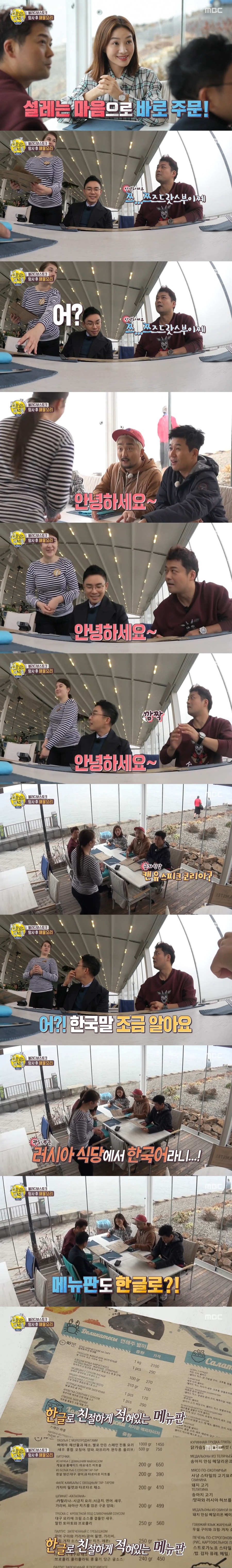 러시아 식당에서 주문하기 | 인스티즈