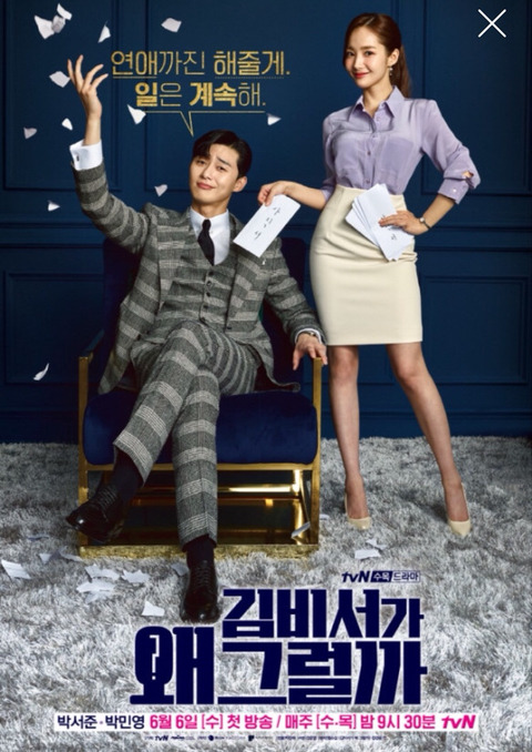 간만에 꿀잼 드라마ㅋㅋㅋ | 인스티즈
