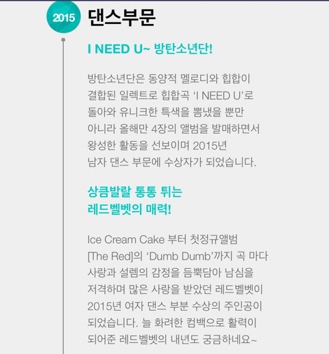 멜론뮤직어워드 오프라인 (2014~2016) 역대수상자들 | 인스티즈