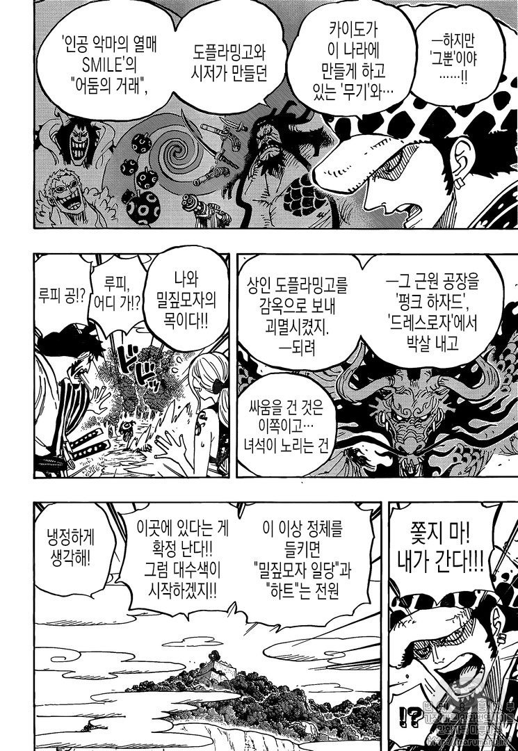 [원피스] 잠시동안 나미로 살아서 100억엔 받기 vs 그냥 살기 | 인스티즈