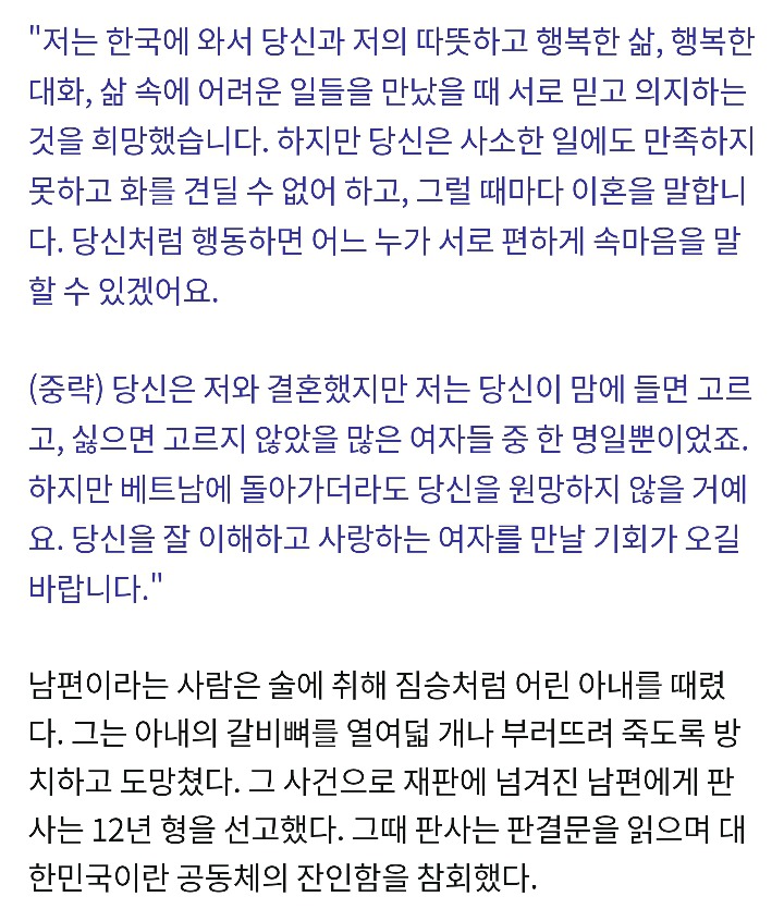 남편에 맞아 죽은 열아홉 여성... 10년 지나도 변한 게 없다 | 인스티즈