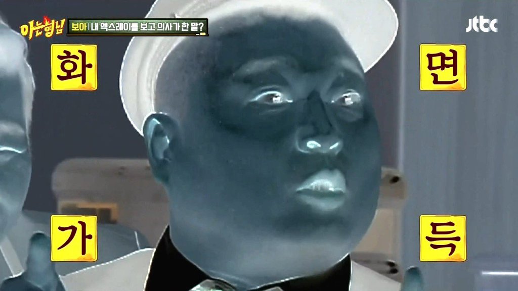 강호동이 엑스레이 찍고 깨달은 것 | 인스티즈