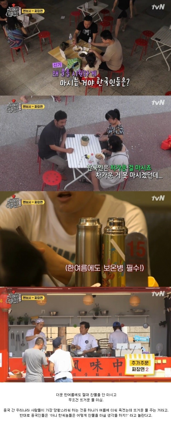 중국인이 신기해 하는 한국 문화 jpg | 인스티즈