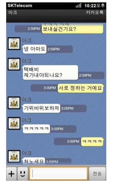 중고나라 레전드 사건2 jpg | 인스티즈