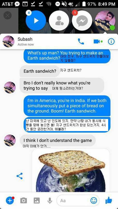 지구샌드위치.jpg | 인스티즈