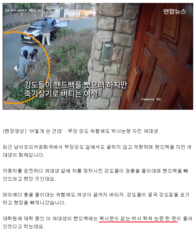 총 든 무장강도가 위협해도 절대 가방을 넘겨줄 수 없었던 이유 | 인스티즈