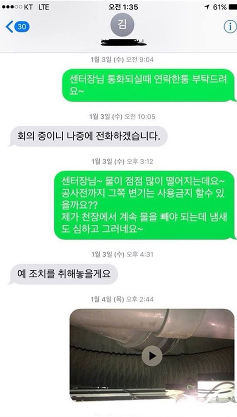 또 하나의 이불킥 | 인스티즈
