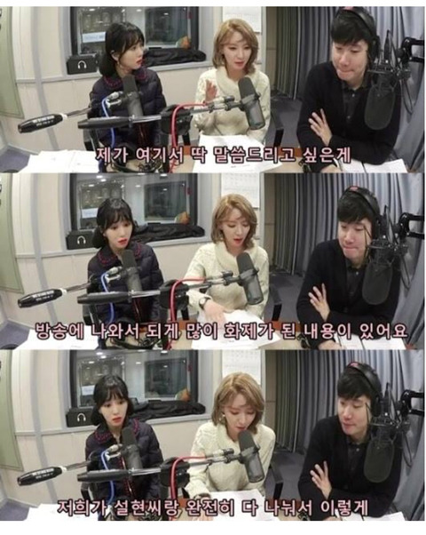 설현이 벌어서 다같이 나눠가진다는 소문에 억울했던 초아 | 인스티즈