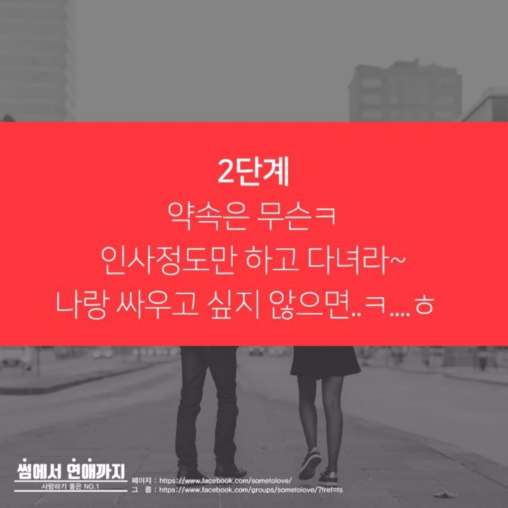 내 애인이 여사친.남사친과 약속이 있다면 허용범위는? | 인스티즈