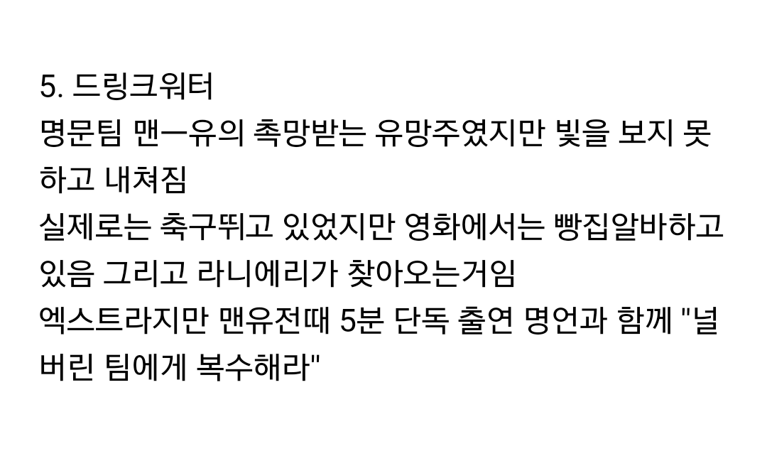 레스터 우승시즌은 정말 영화로 만들어야할만큼 캐릭터들이 확고한거 같음.jpg | 인스티즈
