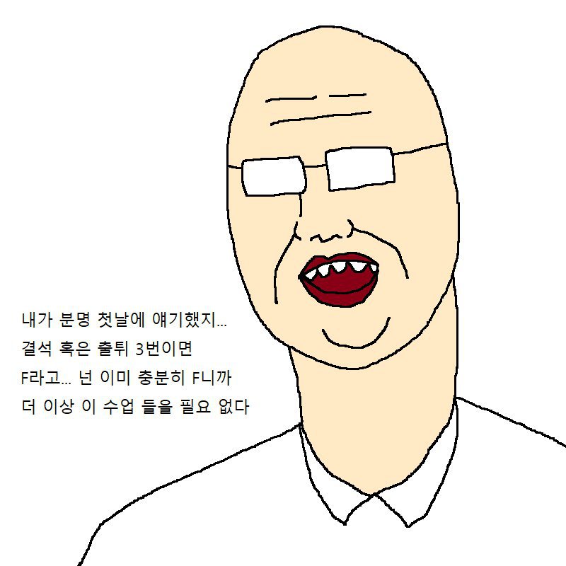 [만화] 출튀한번 했다가 학고 위기에 처한 학생 | 인스티즈