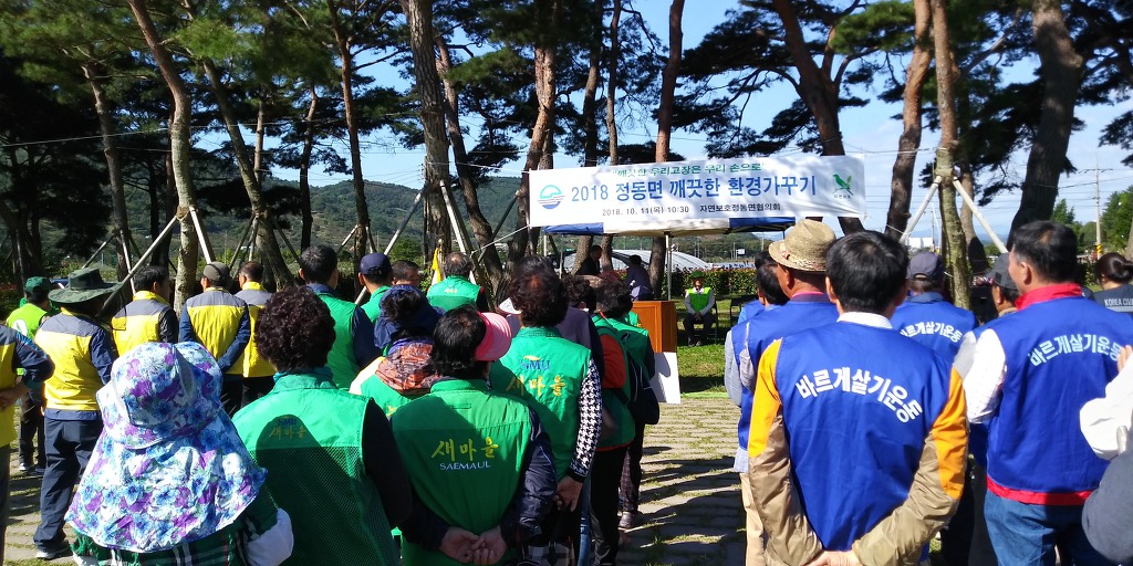 깨끗한환경 이미지