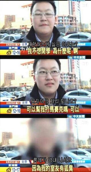 중국 모자이크 레전드 | 인스티즈