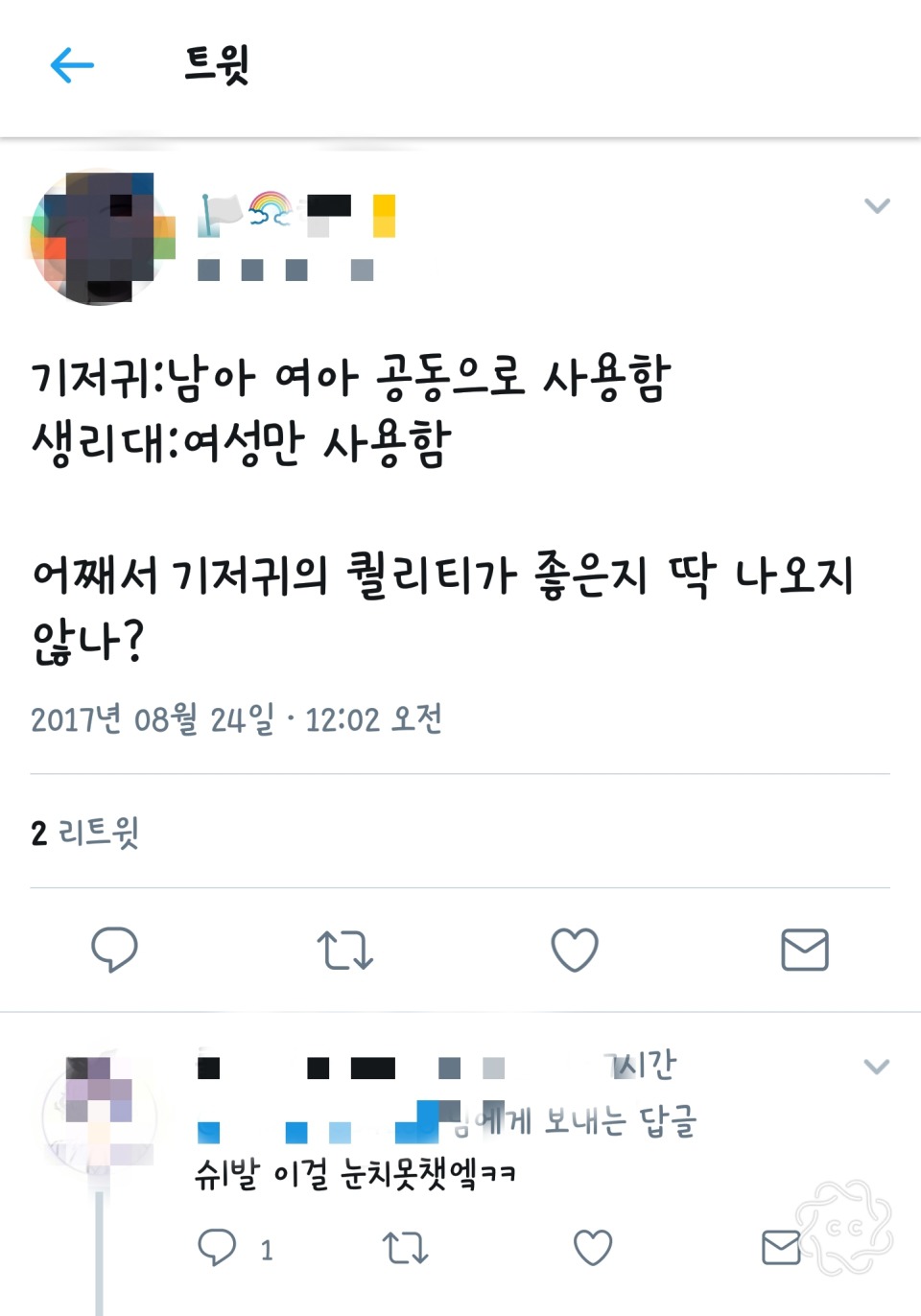???: 여성들 모두 힘을 모아서 남녀평등을 위해 노력하자 | 인스티즈