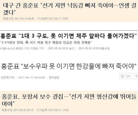 맨날 죽겠다고 하는 자유한국당 난감들.jpg | 인스티즈