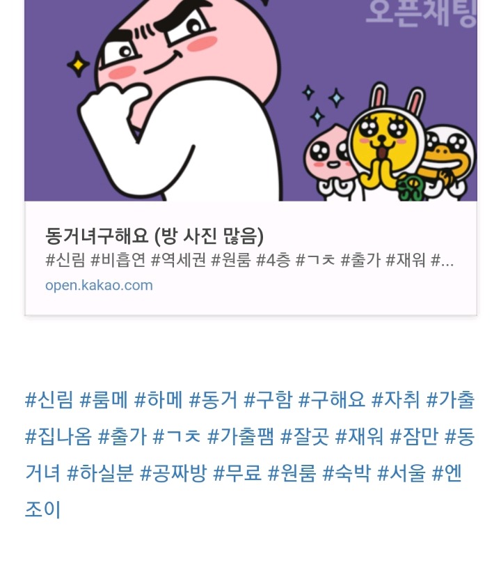 네이버 블로그에 동거스타k 지원자를 모집중인 한국남성분 #동거#가출#엔조이#동거녀 | 인스티즈