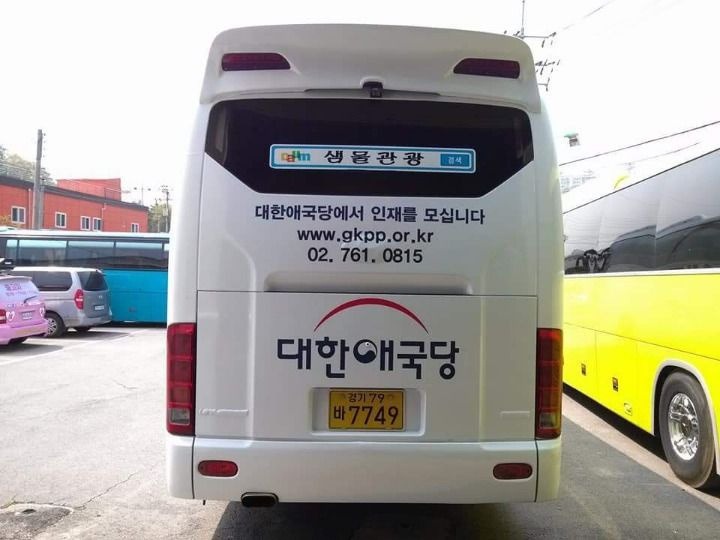교통사고 유발하는 관광버스.jpg | 인스티즈