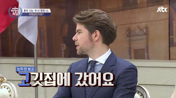 [비정상회담] 머리숱 부자 오헬리엉 | 인스티즈