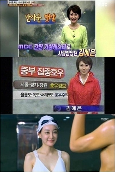 기상캐스터에서 배우로 전직하신 분 | 인스티즈