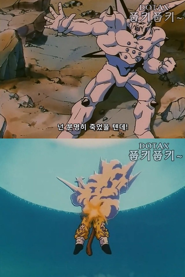 드래곤볼GT - 오공이 있어 즐거웠다.jpg | 인스티즈