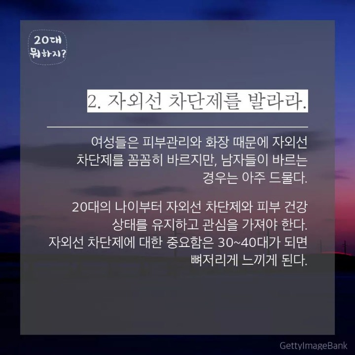 20대에 알았으면 좋았을 7가지 | 인스티즈