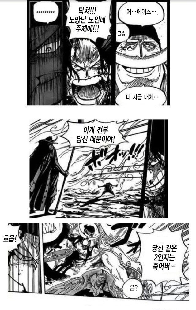 특이점이 온 원피스와 원펀맨.jpg | 인스티즈