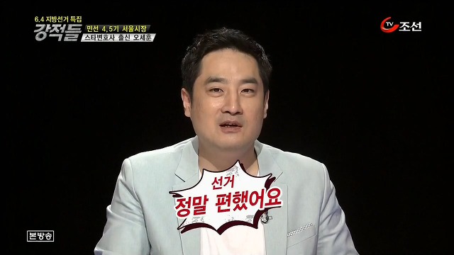 집권여당이 무력하게 완패했던 2006년 서울시장 선거.jpg | 인스티즈