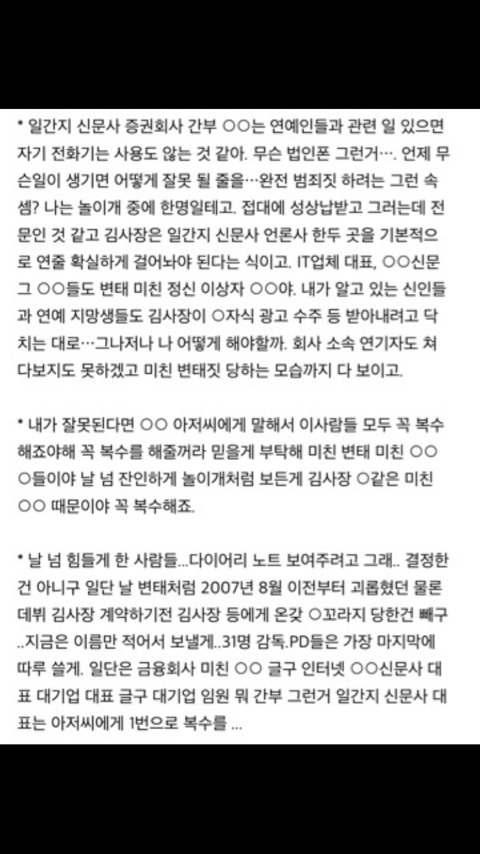 쓰레기들의 만행 | 인스티즈