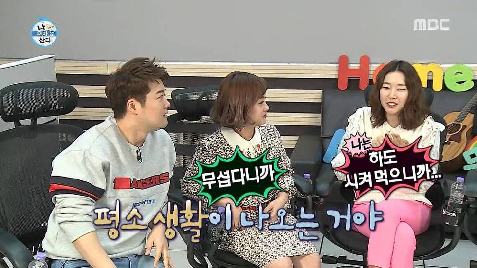 나혼자산다 수면마취 경험담 | 인스티즈